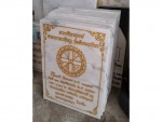 ป้ายดวงศิลาฤกษ์ - แกะสลักป้ายหินอ่อน หินแกรนิต ดวงศิลาฤกษ์ ป้ายหินมงคล-ร้านอมรศิลป