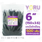 YR150-04STB - เคเบิ้ลไทร์โยรุ YORU - ราคาส่ง คุณภาพสูง