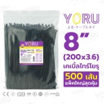 YR200-04STB - เคเบิ้ลไทร์โยรุ YORU - ราคาส่ง คุณภาพสูง