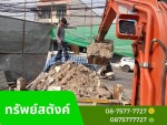 บริการรถแม็คโค รถแบคโฮ ปทุมธานี - แบคโฮรับจ้าง เคลียร์ริ่งพื้นที่ พร้อมขนทิ้ง - ทรัพย์สตังค์