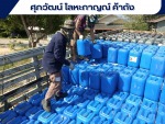 ขายส่งถังแกลลอน มือสอง - โรงงานจำหน่ายถังพลาสติก ราคาส่ง ชลบุรี