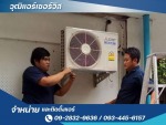 ช่างรับซ่อมแอร์มืออาชีพ - ซ่อมล้างแอร์ กรุงเทพ - วุฒิแอร์ เซอร์วิส