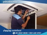 รับซ่อมแอร์ เปลี่ยนแอร์ฝังเพดาน โดยช่างมืออาชีพ - ซ่อมล้างแอร์ กรุงเทพ - วุฒิแอร์ เซอร์วิส