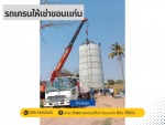 สิทธิพงษ์อะไหล่ยนต์ให้เช่าเครน - Sitthipong Auto Parts Part., Ltd.