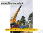 ให้เช่าเครนขอนแก่น-สิทธิพงษ์อะไหล่ยนต์ เช่า - รถเครนให้เช่าขอนแก่น-สิทธิพงษ์อะไหล่ยนต์