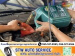 ดูแลเครื่องยนต์ด้วยน้ำมันคุณภาพ - อู่ซ่อมช่วงล่างรถยนต์ สมุทรปราการ STW AUTOSERVICE