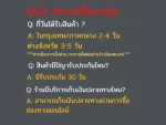 คำถาม - จำหน่ายอะไหล่รถแม็คโค รถแทรคเตอร์ - สุพรรณมอเตอร์
