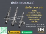 หมวดหัวฉีด-S5 - จำหน่ายอะไหล่รถแม็คโค รถแทรคเตอร์ - สุพรรณมอเตอร์