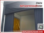 ม่านpvc - Namitech Trading Company Limited
