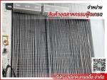 ม่านอากาศ - รับติดตั้งม่านพลาสติก ม่านอากาศ บานประตูพลาสติก ประตู PVC อัตโนมัติ
