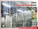 ม่านอากาศอุตสาหกรรม - รับติดตั้งม่านพลาสติก ม่านอากาศ บานประตูพลาสติก ประตู PVC อัตโนมัติ