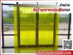 อุปกรณ์ลานโหลดสินค้า - รับติดตั้งม่านพลาสติก ม่านอากาศ บานประตูพลาสติก ประตู PVC อัตโนมัติ
