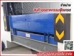 อุปกรณ์จัดระเบียบพื้นที่และคลังสินค้า - รับติดตั้งม่านพลาสติก ม่านอากาศ บานประตูพลาสติก ประตู PVC อัตโนมัติ