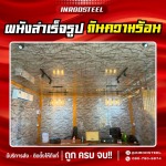 5A5CF284-5B82-405D-9E86-5CDB3EBC39A1 - Inrod Steel Limited Partnership