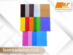 3 - จำหน่ายโฟมยาง EVA และ EPE - MKF SUBPRADIT