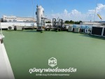 ทำพื้นกันซึมดาดฟ้า - รับทำพื้น Exoxy PU สำหรับโรงงานอุตสาหกรรม