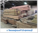 Wood Store Suphanburi - Kor Wattanaphon Au Thong Ka Mai