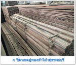 Wood Store Suphanburi - Kor Wattanaphon Au Thong Ka Mai