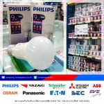 LED-PHILIPS-ราคาถูก - สมพงษ์การไฟฟ้าโคราช