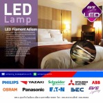 หลอดไฟ LED ทรงวินเทจ - สมพงษ์การไฟฟ้าโคราช