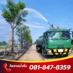 บริการรถส่งน้ำ กรุงเทพ พระราม2 - รถบรรทุกน้ำประปา ส่งด่วน 24 ชม.- ไพศาลน้ำดื่ม