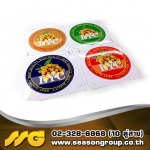 สติ๊กเกอร์พีวีซีกันน้ำ Sticker PVC