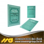 รับพิมพ์การ์ดงานแต่ง การ์ดเชิญ การ์ดอวยพร