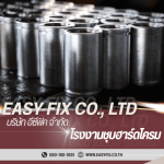 รับชุบฮาร์ดโครมสำหรับแม่พิมพ์ชนิดต่างๆ