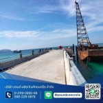 พื้นคานสะพานคอนกรีต