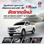 อีซูซุ Isuzu D-MAX Spacecab 2 เชียงใหม่