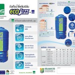 ถังเก็บน้ำโพลีเอธิลีน - บริษัท สหมิตรค้าวัสดุ จำกัด