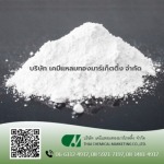 เทลคัม เพาเดอร์, แป้งทัลคัม(Talcum)