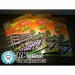 รับออกแบบผลิตงานพิมพ์ทุกชนิด - บริษัท 253 พริ้น ไซน์ จำกัด