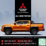 Mitsubishi All-New Triton มิตซูบิชิ ไทรทัน โปรโมชั่น