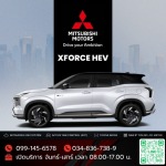 Mitsubishi XForce HEV เอ็กซ์ฟอร์ส เอชอีวี โปรโมชั่น