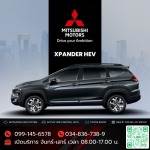 Mitsubishi Xpander  มิตซูบิชิ เอ็กซ์แพนเดอร์  โปรโมชั่น