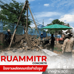 เสาเข็มเจาะราคาส่ง นครปฐม