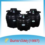 ถังบำบัดน้ำเสีย SAFE รามอินทรา - จำหน่ายถังน้ำ ปั๊มน้ำ ถังบำบัดน้ำเสีย