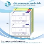 รับพิมพ์บิลใบเสร็จ