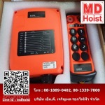 telecrane crane control remote 1 speed - เอ็ม ดี เจริญผล - รอกไฟฟ้า