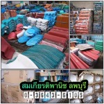 จำหน่ายกระเบื้องหลังคา ลพบุรี