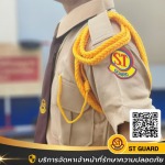 บริษัท รักษาความปลอดภัย พื้นที่กรุงเทพ - บริษัทรักษาความปลอดภัยกรุงเทพ