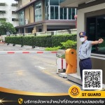 หาเจ้าหน้ารักษาความปลอดภัย กรุงเทพ - บริษัทรักษาความปลอดภัยกรุงเทพ