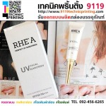 กล่องบรรจุภัณฑ์ - ห้างหุ้นส่วนจำกัด 9119 เทคนิค พริ้นติ้ง 