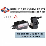 ตัวแทนจำหน่ายอุปกรณ์ไฮดรอลิค ATOS - บริษัท เบอร์นูลี่ ซัพพลาย (1994) จำกัด