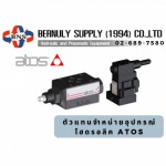 ตัวแทนจำหน่ายอุปกรณ์ไฮดรอลิค ATOS - บริษัท เบอร์นูลี่ ซัพพลาย (1994) จำกัด