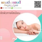 ขัดผิวกายเนียนใส ปิ่นเกล้า - ร้านสปา ปิ่นเกล้า - แซมมี่ บิวตี้สปา