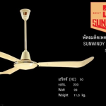 พัดลมติดเพดาน พัดลมอุตสาหกรรม ผลิตพัดลม - บริษัท ซันวินดี้ อิเล็คทริค จำกัด