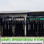 ขายท่อก๊าซท่อแพ็ค (Pack Gas) ราชบุรี