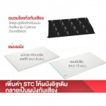 ฉนวนกันเสียง scg Cylence Zoundblock - ร้านวัสดุก่อสร้าง SCG Authorized Dealer และ  SCG Housing Expert กรุงเทพ